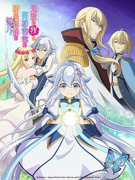 无敌的我是英雄爸爸和精灵妈妈的女儿 第11集