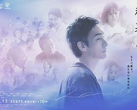 终幕回旋曲：致无法再见的你 第09集