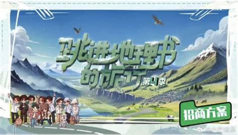 跳进地理书的旅行2025·青海篇 第20251024期
