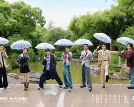 水龙吟团综·在江湖团建的日子 第20251120期