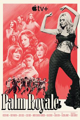 皇家棕榈第二季 第10集(大结局)