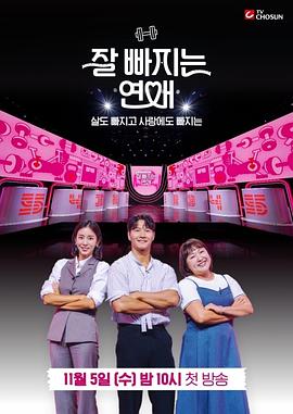 瘦身恋爱 第03集