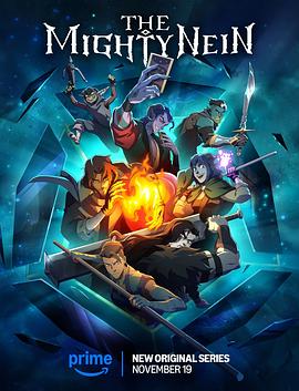 九巨头 第08集(大结局)