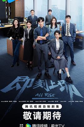 即刻上场 第15集