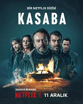 小镇横祸 第02集