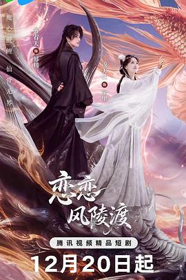 恋恋风陵渡 第22集