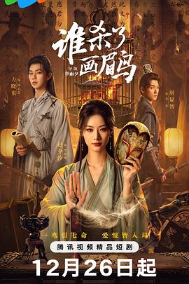 谁杀了画眉鸟 第07集