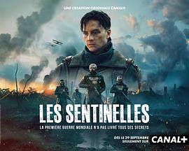 哨兵2025 第08集(大结局)