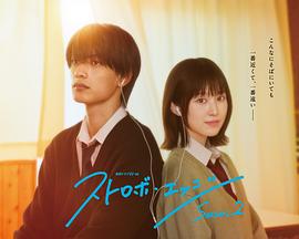 闪烁的爱情第二季 第04集