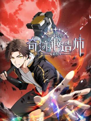 全民转职：觉醒奇迹锻造师 第27集