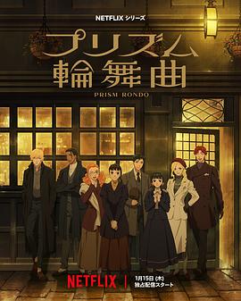 棱镜恋曲 第13集