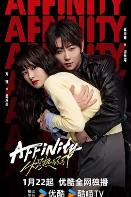 炽热吸引 第32集