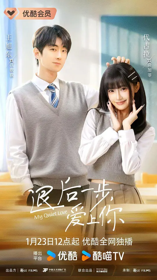 退后一步，爱上你 第11集