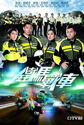 铁马战车国语版 第01集
