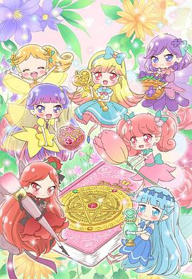 告诉我魔法之摆～莉露莉露妖精莉露～ 第22集