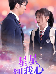 新版：星星知我心 第65集