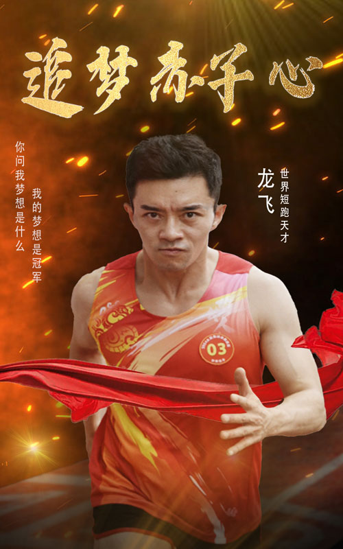 追梦赤子心短剧 第26集