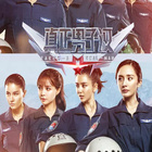 真正男子汉第二季 第20170113期