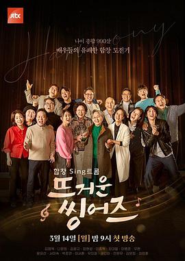 炙热的歌手们 第20220314期