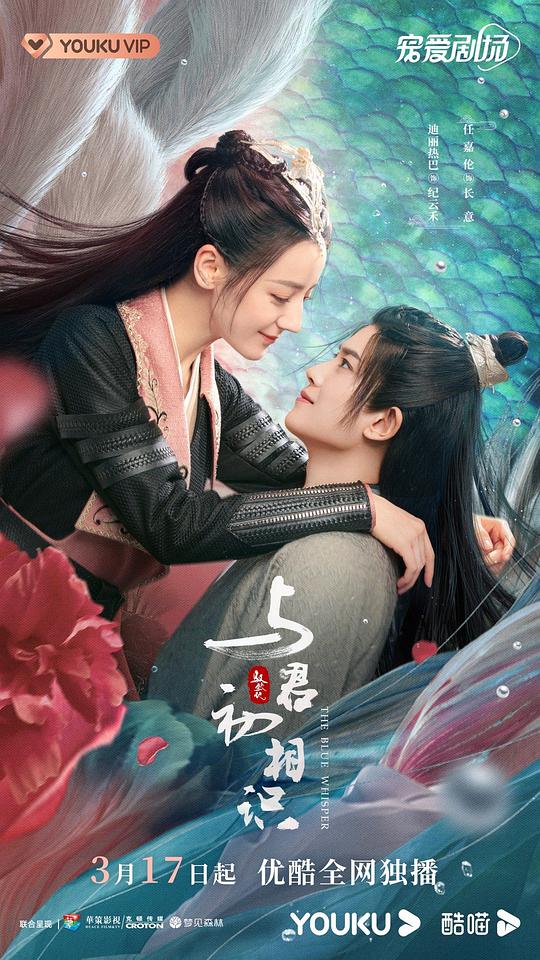 与君初相识·恰似故人归 第3集