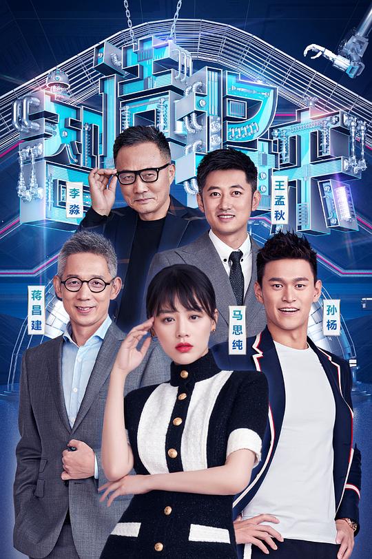 智造将来 第20190317期