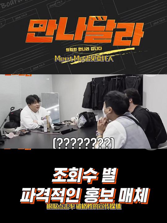 与我见面吧 第20220719期