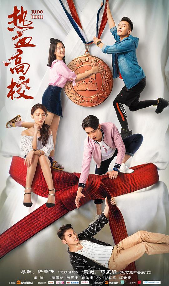 热血高校 第一季 第04集