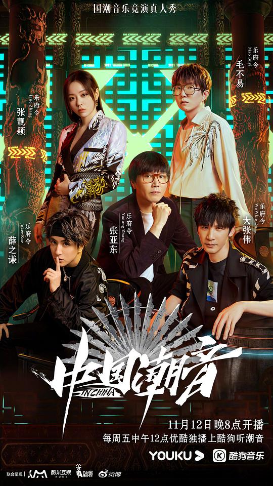 中国潮音 第1期上