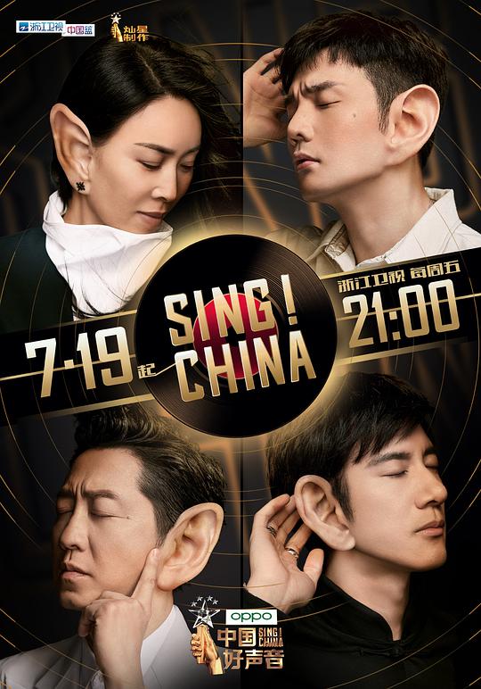 中国好声音2019 第20190719期