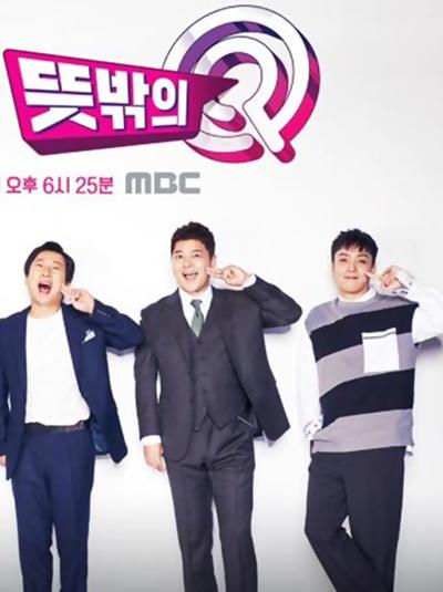 意料之外的Q 第20180729期