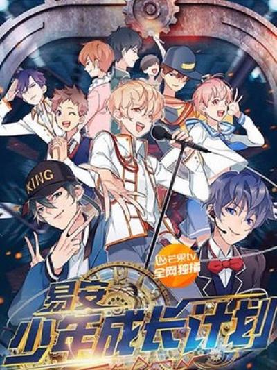 易安少年成长计划 第20180731期