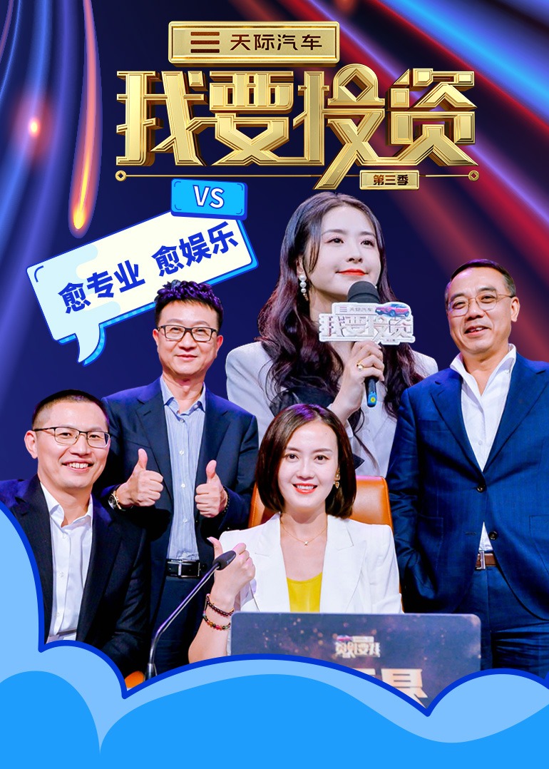 我要投资2021 第06期