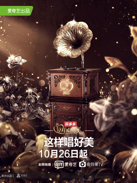 这样唱好美 第20191026期