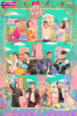 我最爱的女人们 第20190719期