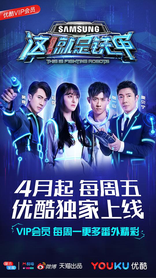 这！就是铁甲 第9期