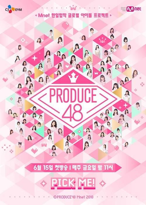 PRODUCE48 第20180811期