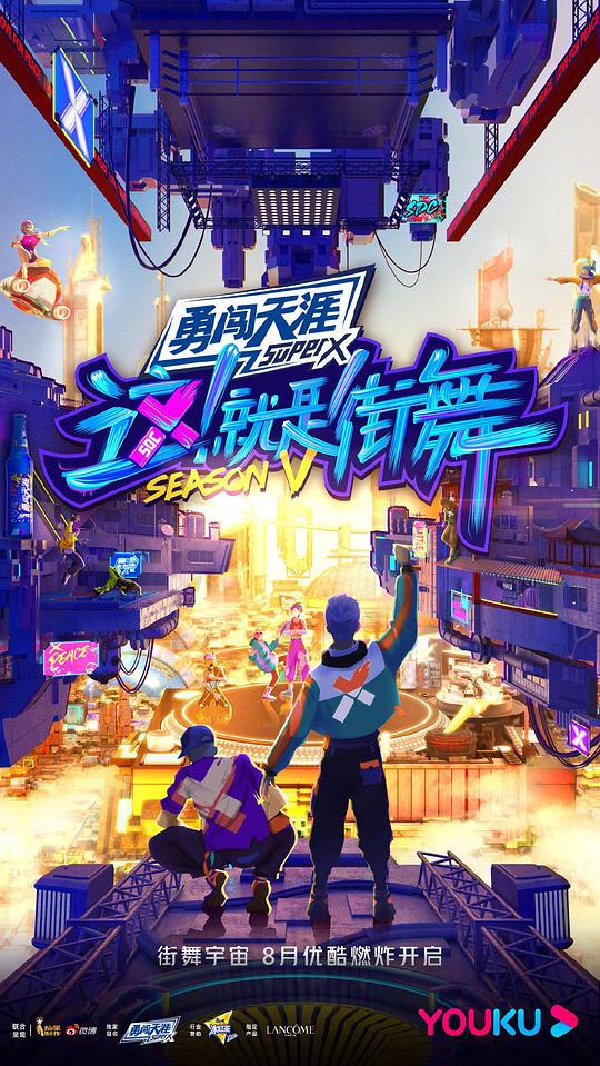 这！就是街舞第五季 20221029(第12期上1)