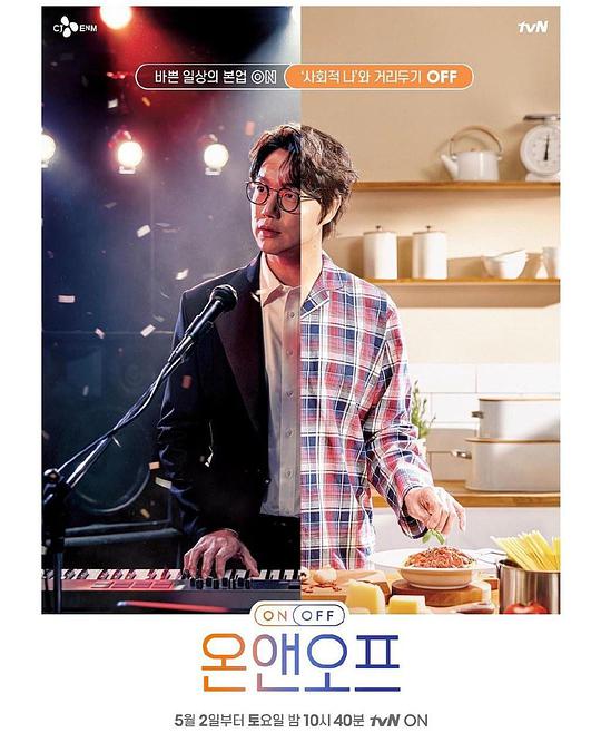 ON&OFF 第20201122期