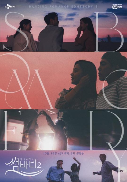 Somebody第二季 第20191207期