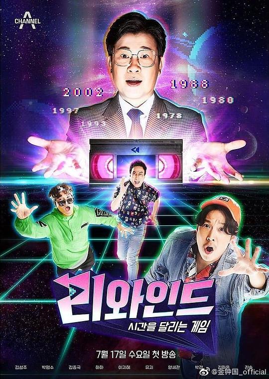 Rewind 第20190822期