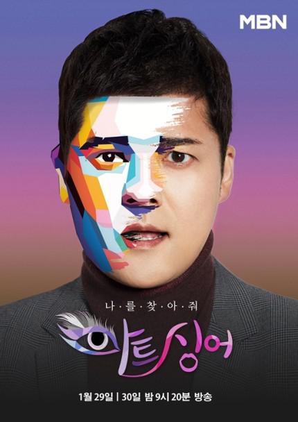 Art Singer 第20220129期