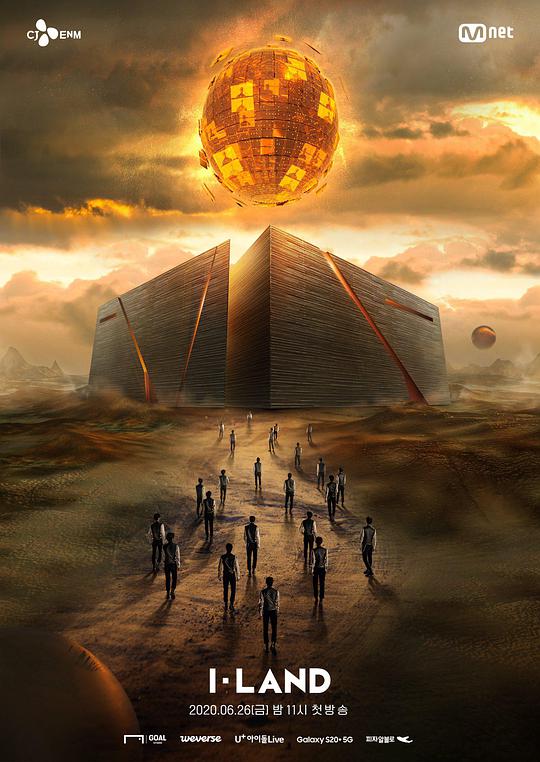 I-LAND 第20200919期