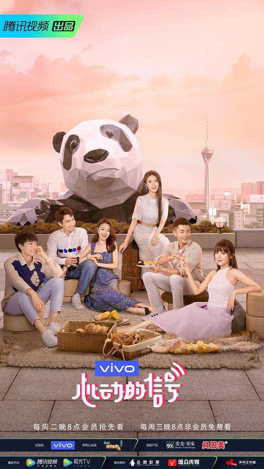 心动的信号 第三季 第20201110期