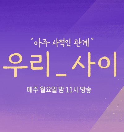 我们之间 第20220404期