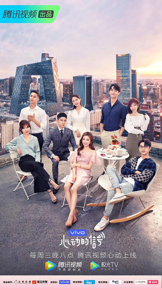 心动的信号第二季特约版 第20190703期