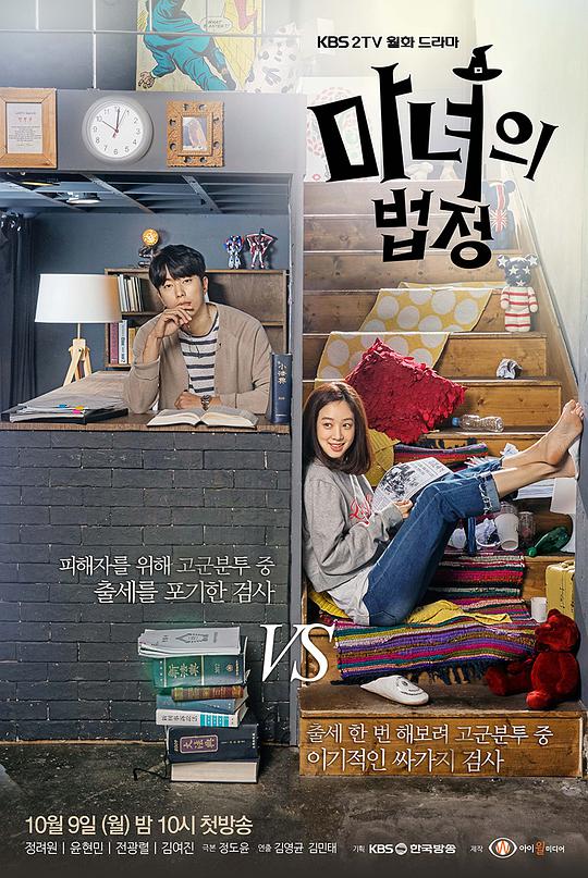 魔女的法庭 第02集