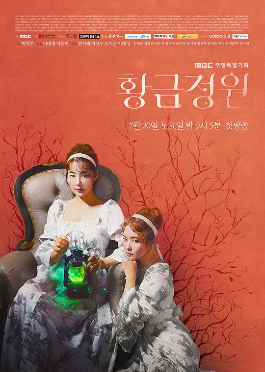 黄金庭院 第29-30集