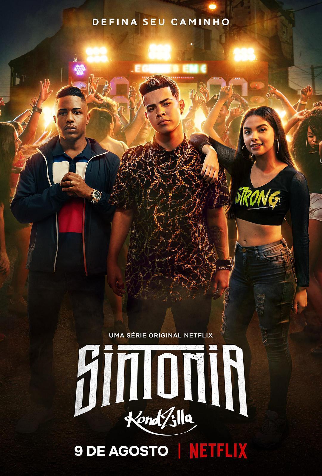 街角少年第二季 第05集