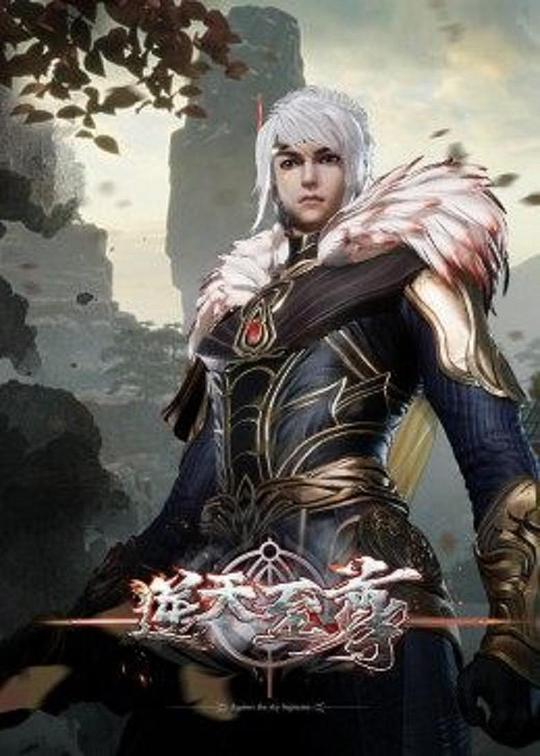 逆天至尊 第331集