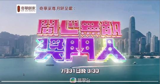 开心无敌奖门人 第20220904期